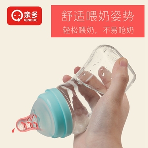 亲多玻璃奶瓶宽口径弯头真实乳感奶嘴高硼硅玻璃防呛新生儿奶瓶