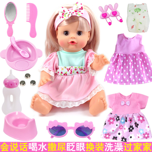 儿童女孩软胶洋娃娃会说话可换装喝水尿尿仿真婴儿宝宝衣服玩具