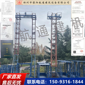 21米高龙门架建筑工地双柱单笼施工升降机物料提升机两柱一吊