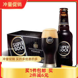 超级波克SuperBock黑啤酒250ml*24小瓶整箱批葡萄牙原瓶进口