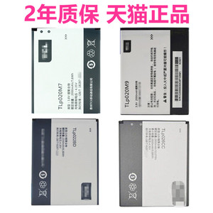 TCL P588L ONO P620M电池P550U P590L原装D920手机TLi020A1正品TLp020M7M9电板TLp026CC高容量TLp022BD大容量