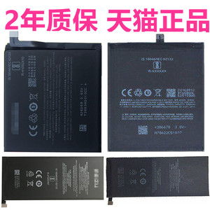 BA魅族Pro7plus-S/H手机Meizu15plus电板MX6pro6 M15V8电池M792M816M813原装M570M685M871M881M891M793Q魅蓝C