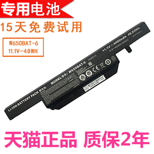 雷神TR G150S-G/K5 G170S-C神舟CW65S10战神K670E-G6A5/H5/T3/G6E5 K670D-G4A6笔记本G170SG非原装G150SA电池