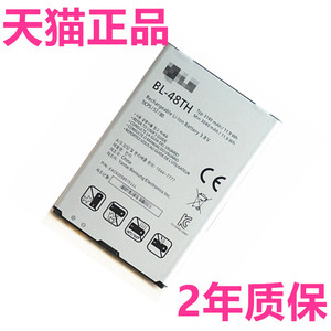 LG G PRO电池GPRO原装F240L/S/K F310 E988E980手机E985T BL-48TH