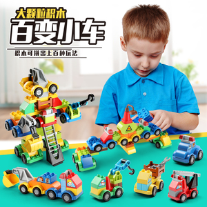 费乐积木玩具益智拼装百变工程汽车1大颗粒2拼插3-6周岁女男孩子5