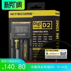 NITECORE奈特科尔2014 D2 D4智能数码液晶充电器14500 18650兼容