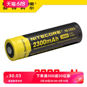 奈特科尔Nitecore 2300mah 18650强光手电用带保护板充电锂电池