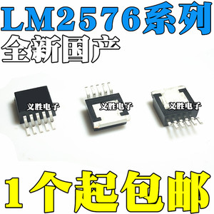 LM2576 LM2576S-5.0V/3.3V/12V/ADJ 贴片TO-263-5 稳压降压器芯片