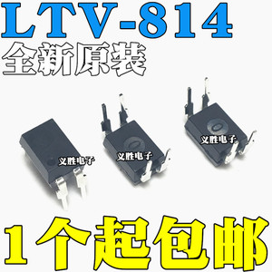 全新原装 LTV-814A LTV-814 直插DIP4 光耦  可代替PC814A EL814A