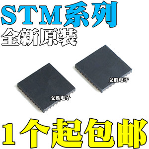 STM8S003F3U6TR 贴片UFQFPN QFN20 S033 S103 STM8S103F3U6芯片IC
