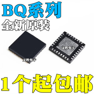 全新BQ25708/25710/25713 RSN/RSNR/RSNT 封装QFN32 电池管理芯片