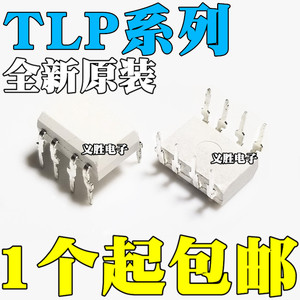 TLP250H TLP222G-2 227 296 511 520 521 525GA 620GB 621GR DIP8