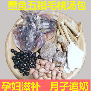 广东煲汤料孕妇滋补汤包 产后追奶汤 月子哺乳营养汤料包药膳食材