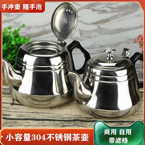 304不锈钢茶水壶电磁炉烧水壶泡茶壶加厚饭店餐厅花茶壶煮水壶商
