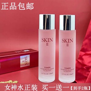 SK旗舰店官方正品爽肤水补水乳液保湿滋润提亮肤色抗衰老精华水女