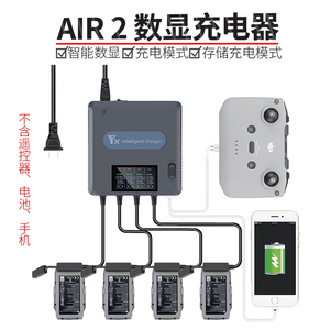 适用于DJI 大疆御Mavic AIR 2/AIR 2S电池充电器数显快充管家配件