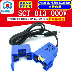 SCT-013-000 开合式电流互感器10A 15A 20A 30A 50A 100A跨境热卖