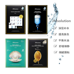 韩国JM solution面膜 新品海洋珍珠 蜂蜜 安瓶急救 羊毛脂10片装