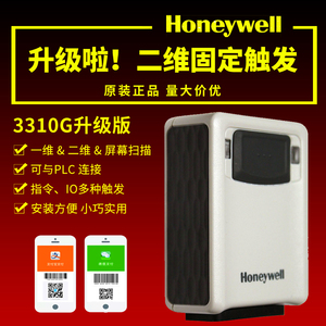Honeywell霍尼韦尔3320G/GHD/EIO二维模组扫码枪固定流水线扫描器