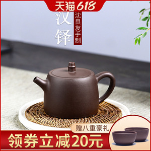 正宗宜兴名家紫砂壶纯全手工家用泡茶壶功夫茶具单人套装紫泥汉铎