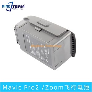 全新御2电池For大疆DJI Mavic Pro2 /Zoom3850mAh御2 Pro智能电池