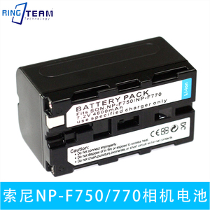 适用于索尼NP-F750/770电池VX2000E /HDR-FX1000E /HVR-HD1000C