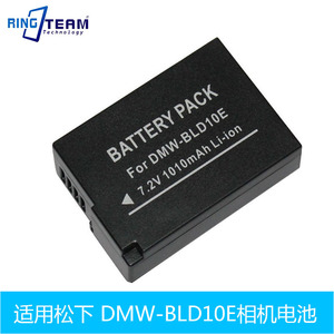 适用松下 DMC-GF2 DMC-GX1 DMC-G3 DMW-BLD10E 相机电池