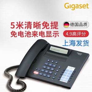 Gigaset/集怡嘉2025C 原装 家用固定电话机 办公座机座式会议电话
