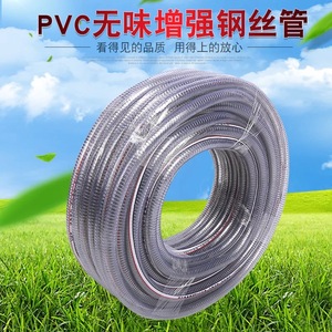 PVC透明钢丝软管 高压油管耐高温塑料加厚水管真空蛇皮水泵负压管