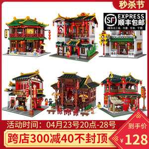 星堡中华街建筑城市街景系列中国积木春节新年拼装模型玩具礼物