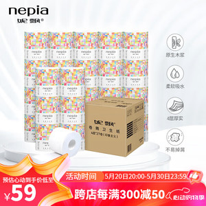 妮飘（Nepia）有芯卷纸印象主义4层140g*27卷整箱厕纸卫生纸可溶