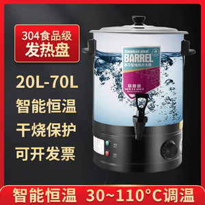 不锈钢电热开水桶商用大容量月子洗澡烧水桶热水桶保温桶自动加热