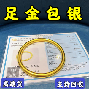 金包银手镯古法黄金手镯仿真素圈24K金传承结婚礼物9999实心首饰