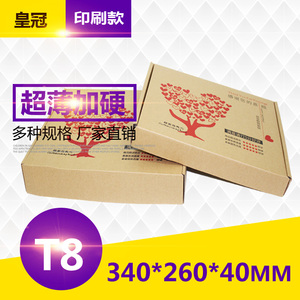 T8广州E坑印刷淘宝快递飞机盒专用 服装飞机盒批发 定做搬家纸箱