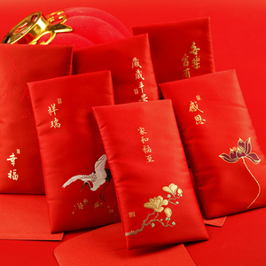 新年红包中式布艺织绣改口费结婚千元万元红包利是封春节压岁钱包