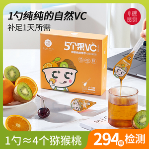 小碗良食 猕猴桃鲜橙萃 自然复合维生素c 苹果柠檬针叶樱桃橙子