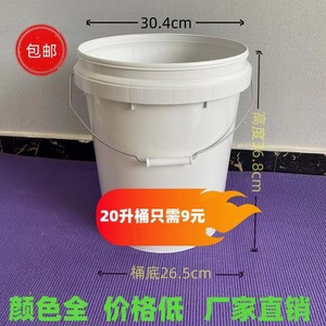 塑料桶圆桶带盖加厚耐用方形化工25升黑色pp20升25公斤白色密封桶