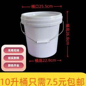 洗洁精塑料桶工业用塑料桶熟胶10升25l50斤大口径大圆桶20l有盖的