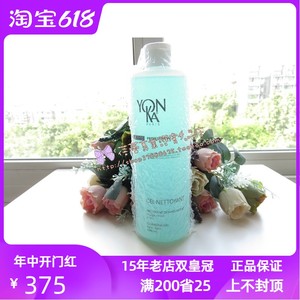 【法国雍卡yonka 】泡沫洁肤凝胶400ml 院装 混和混油肌肤