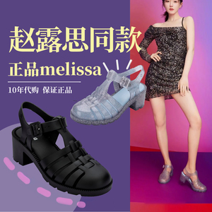 赵*露思同款梅丽莎melissa凉鞋高跟罗马包头女鞋巴西正品果冻鞋