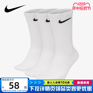 NIKE耐克袜子新款男袜女袜三双装篮球运动袜SX7676-100
