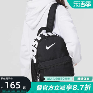 Nike耐克小书包儿童双肩包学生背包迷你男生女生休闲包DR6091-010