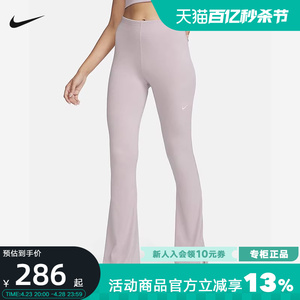 Nike耐克女裤2024春季紧身弹力健身瑜伽裤喇叭休闲长裤FQ2114-019