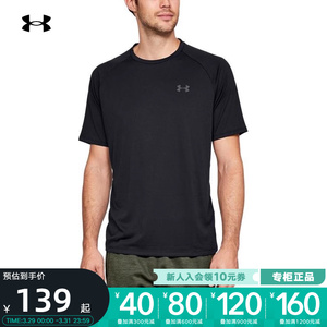 UA安德玛短袖男装夏季运动跑步健身服训练速干半袖短袖T恤1326413