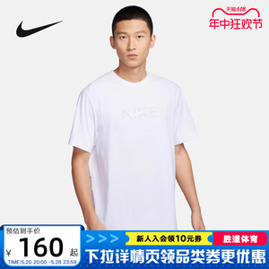 Nike耐克HYVERSE男防晒速干T恤夏新款大勾短袖训练上衣HF4635-100