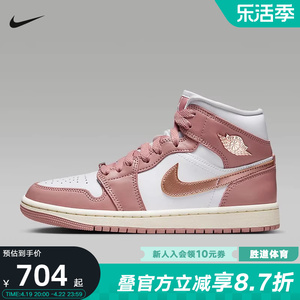 耐克AJ1女鞋2024春季新款Air Jordan 1复古中帮篮球鞋FB9892-670