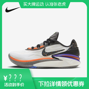 【张老虎专属】Nike耐克男鞋新款运动鞋篮球鞋