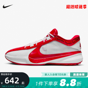 Nike耐克春季新款全明星FREAK 5字母哥5男子实战篮球鞋FJ4248-600