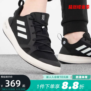 Adidas阿迪达斯溯溪鞋男鞋2024夏新款户外两栖鞋透气涉水鞋HP8641