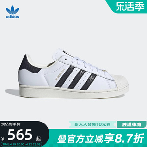 adidas阿迪达斯贝壳头板鞋男女鞋24新款三叶草休闲鞋小白鞋IF3637